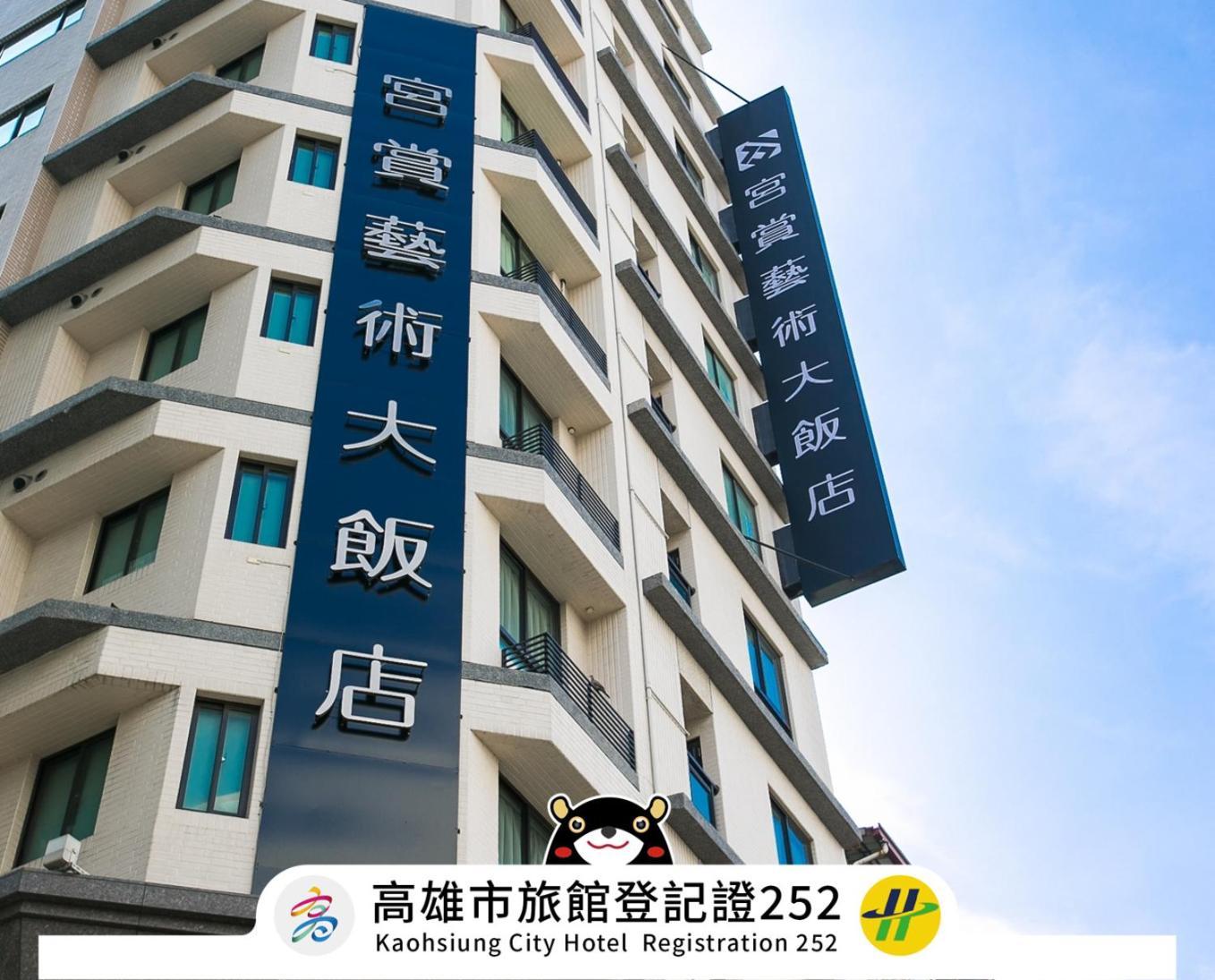 Kung Shang Design Hotel Kaohsziung Kültér fotó